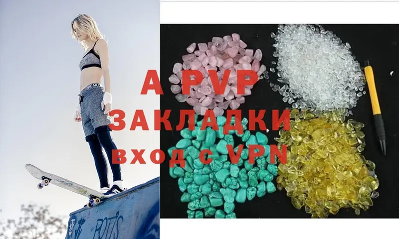 A-PVP Crystall  купить наркоту  Кореновск 