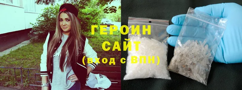 Героин Heroin  mega   Кореновск 