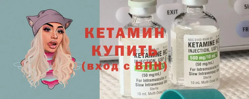 Кетамин ketamine  закладка  Кореновск 